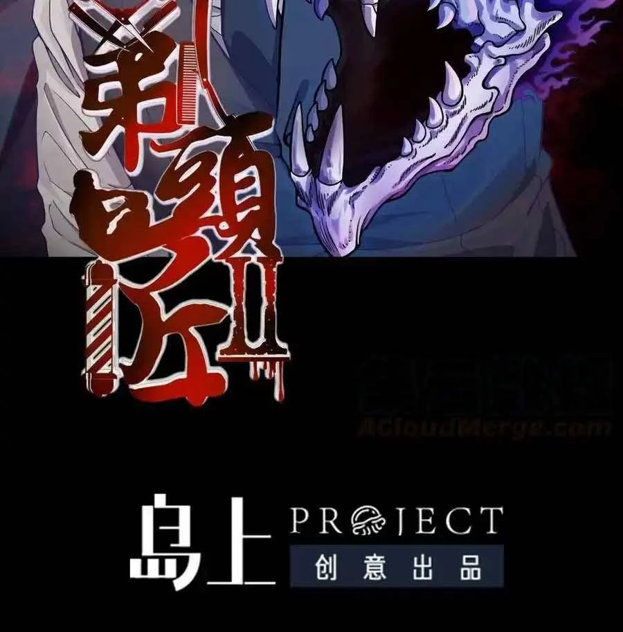 Thợ Cạo Hành Tà Chapter 7 - Trang 2