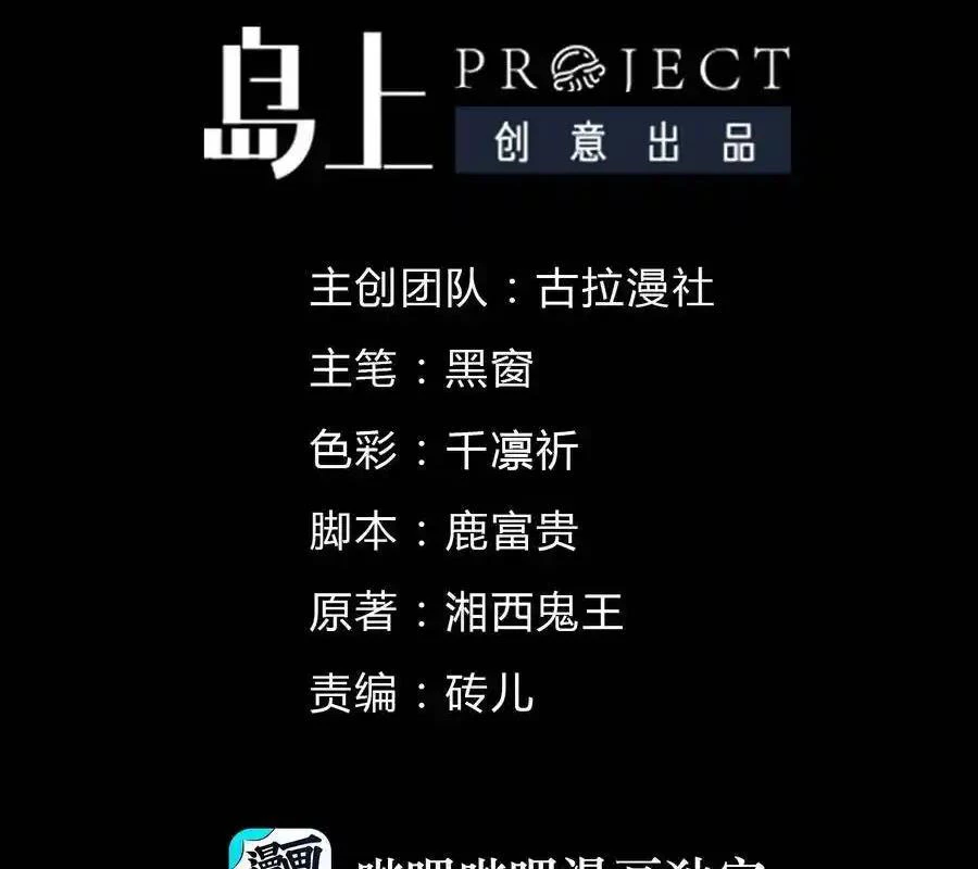 Thợ Cạo Hành Tà Chapter 8 - Trang 2