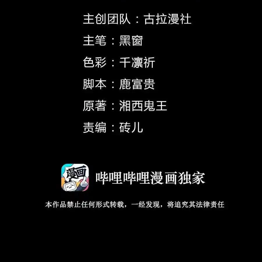 Thợ Cạo Hành Tà Chapter 9 - Trang 2