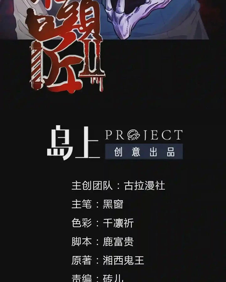 Thợ Cạo Hành Tà Chapter 15 - Trang 2