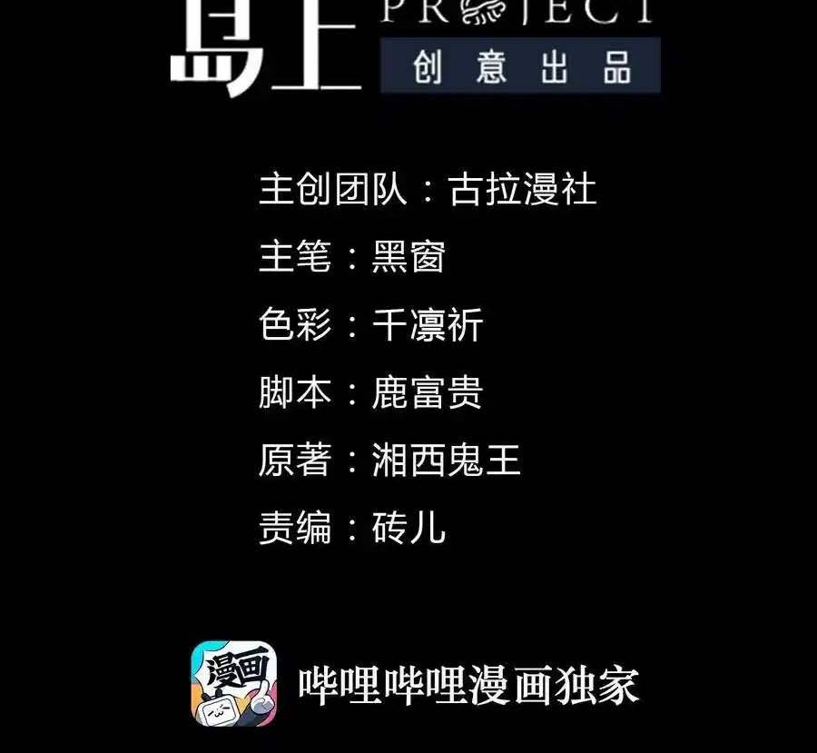 Thợ Cạo Hành Tà Chapter 18 - Trang 2