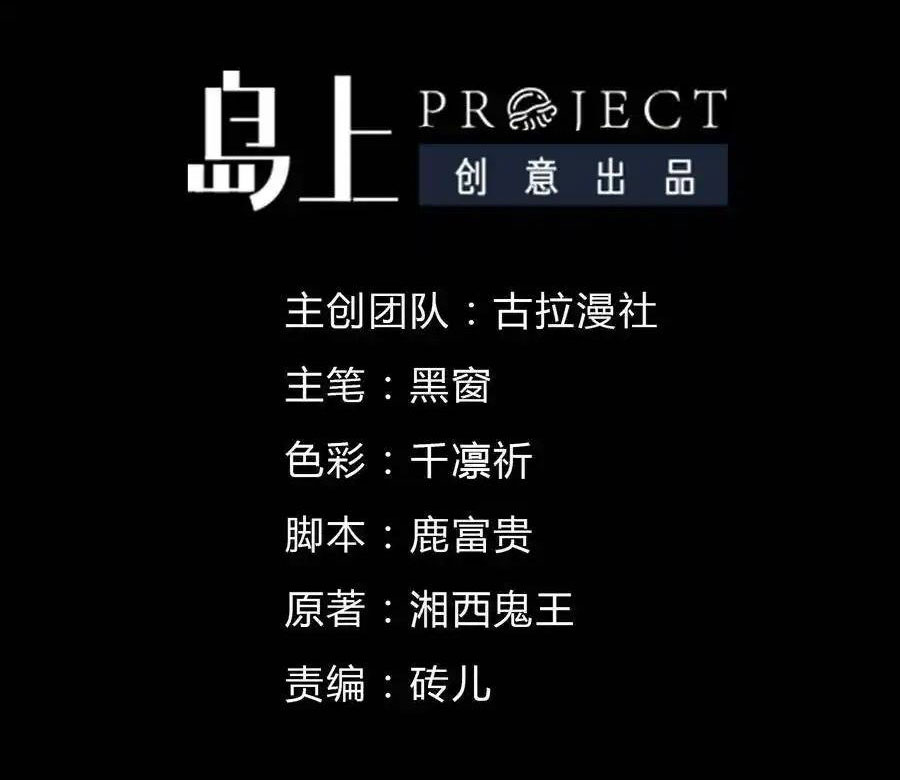 Thợ Cạo Hành Tà Chapter 19 - Trang 2