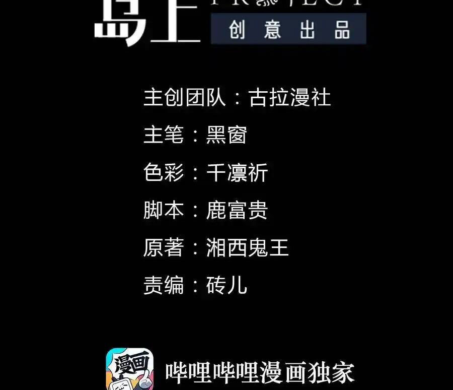 Thợ Cạo Hành Tà Chapter 21 - Trang 2