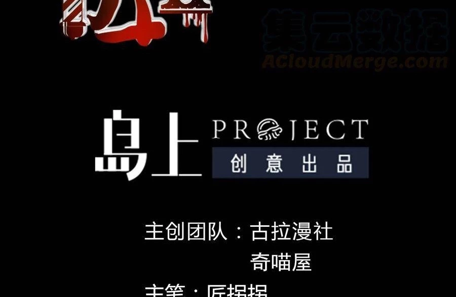 Thợ Cạo Hành Tà Chapter 22 - Trang 2