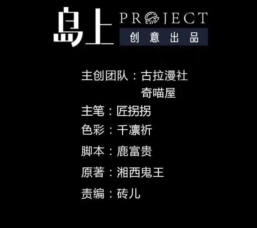 Thợ Cạo Hành Tà Chapter 24 - Trang 2