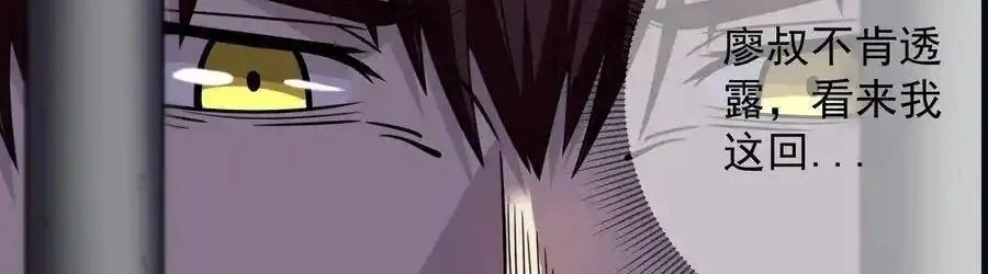 Thợ Cạo Hành Tà Chapter 25 - Trang 2