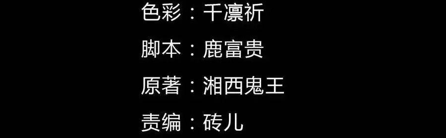 Thợ Cạo Hành Tà Chapter 25 - Trang 2