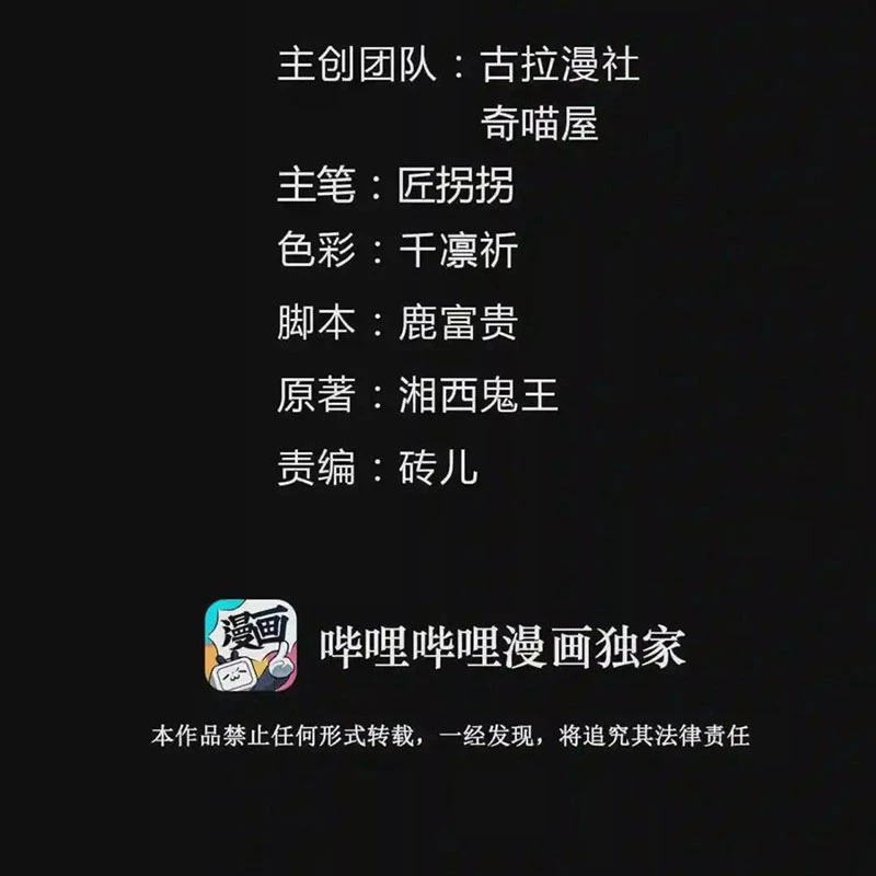 Thợ Cạo Hành Tà Chapter 30 - Trang 2