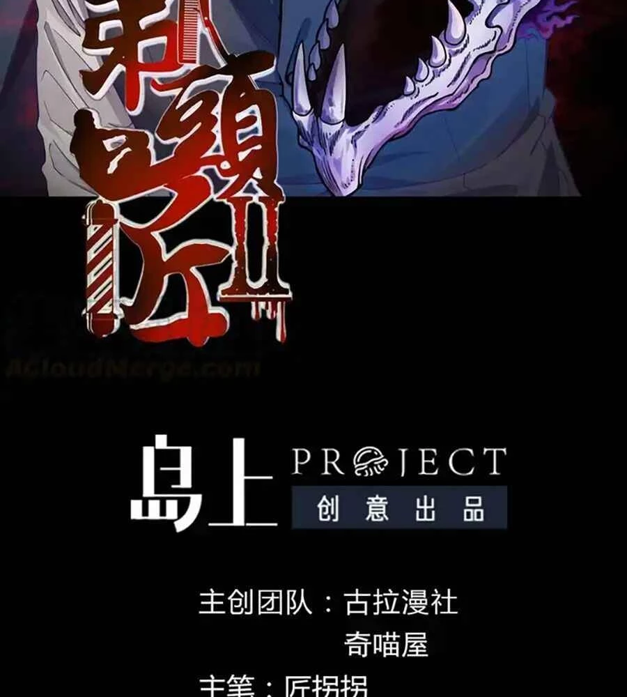 Thợ Cạo Hành Tà Chapter 35 - Trang 2