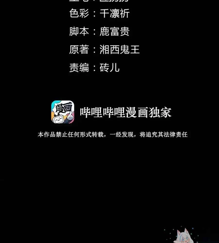 Thợ Cạo Hành Tà Chapter 35 - Trang 2