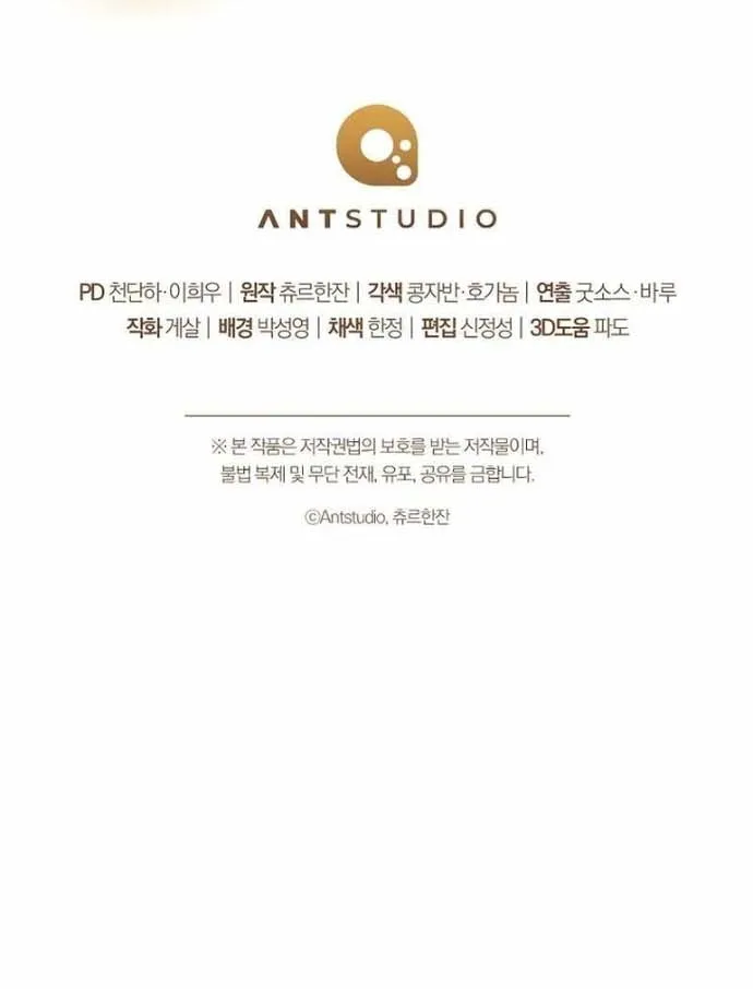 Cẩm Nang Dành Cho Top Ranker Chapter 7 - Trang 2