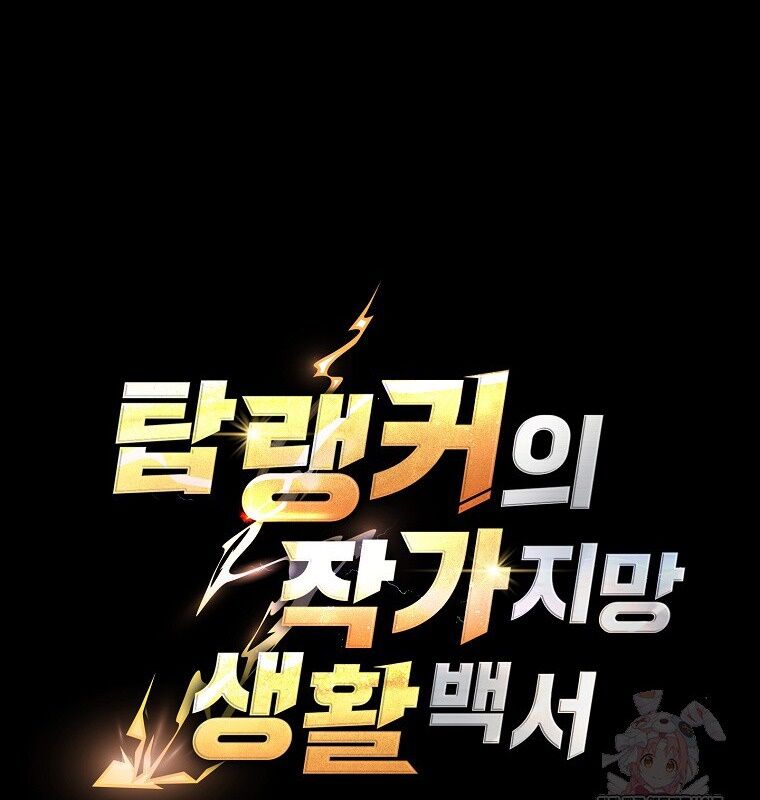 Cẩm Nang Dành Cho Top Ranker Chapter 31 - Trang 2