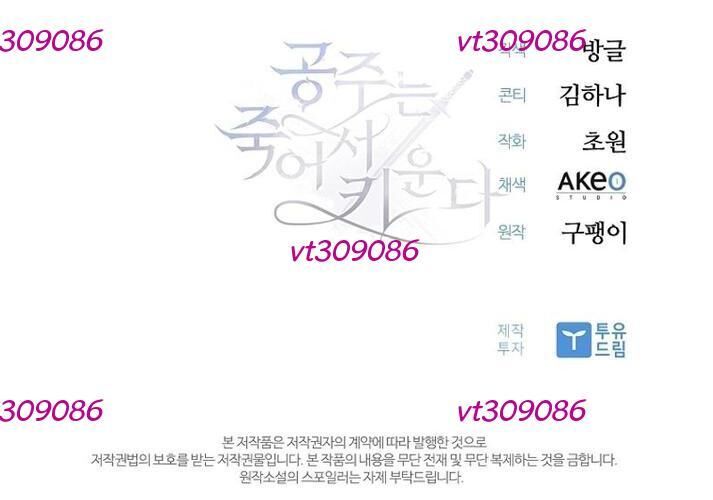 Đào Tạo Mấy Con Mắm Trong Tuyệt Vọng Chapter 57 - Trang 2