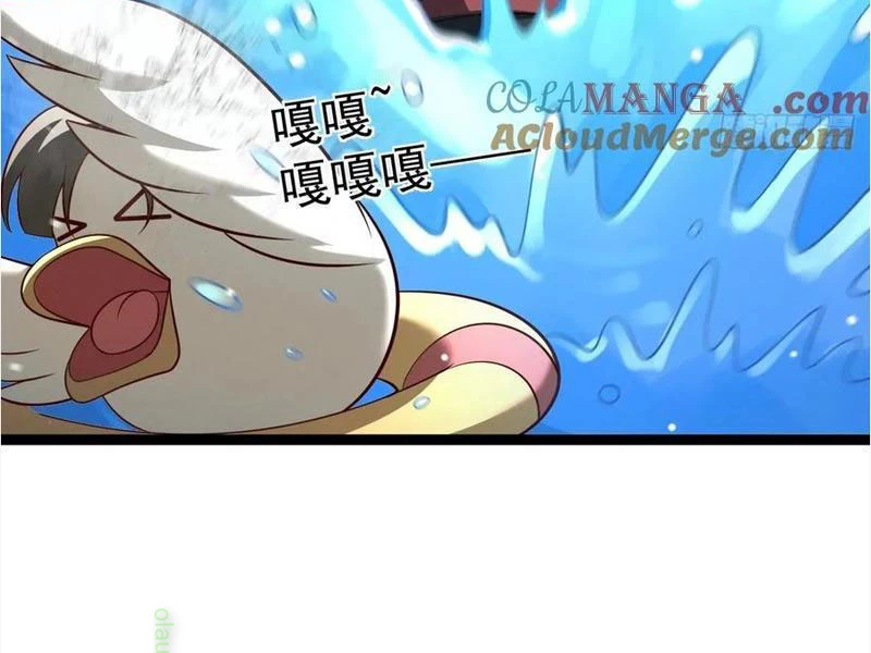 Chính Nghĩa Không!! Ta Trở Thành Phản Diện Chapter 137 - Trang 2