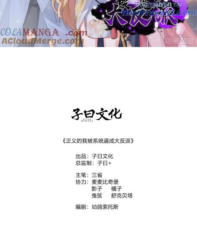 Chính Nghĩa Không!! Ta Trở Thành Phản Diện Chapter 141 - Trang 2