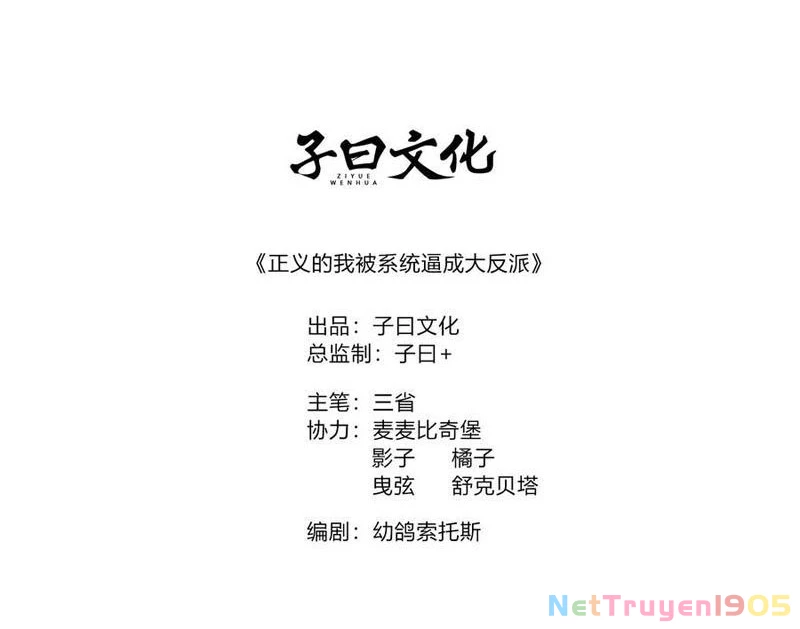 Chính Nghĩa Không!! Ta Trở Thành Phản Diện Chapter 143 - Trang 2