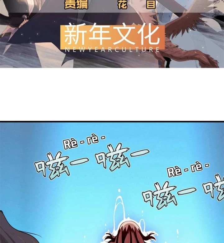 Từ Giờ, Ta Chính Là Bậc Thầy Của Pháp Sư Chapter 146 - Trang 2