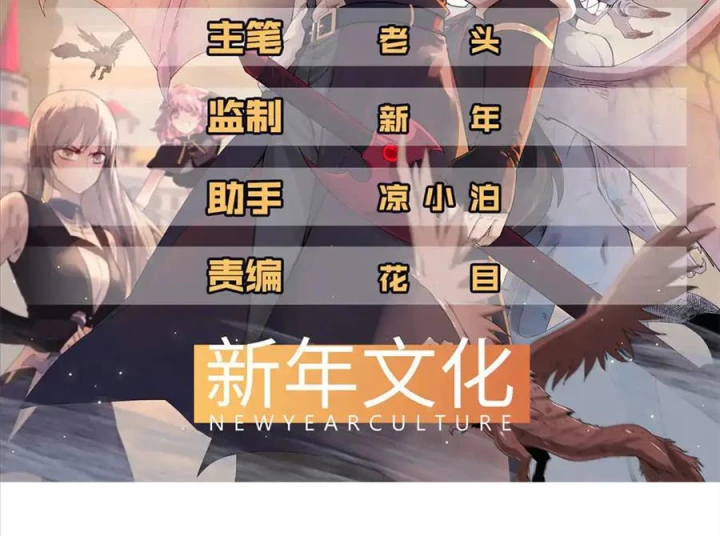 Từ Giờ, Ta Chính Là Bậc Thầy Của Pháp Sư Chapter 148 - Trang 2