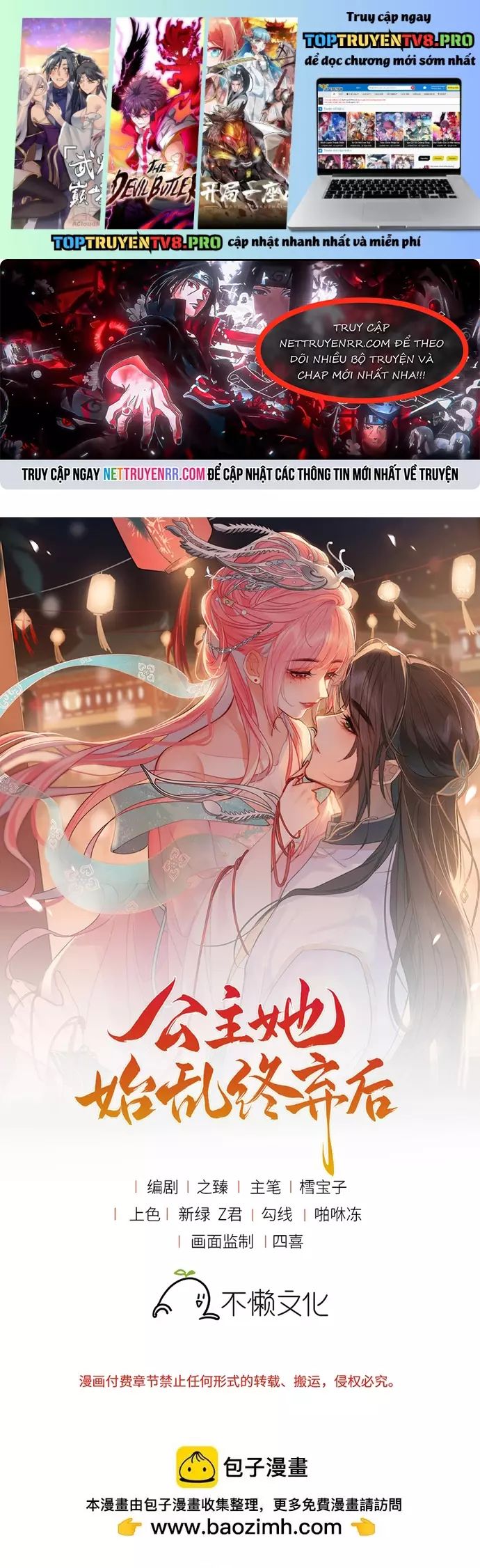 Sau Khi Công Chúa Bội Tình Bạc Nghĩa Chapter 121 - Trang 2