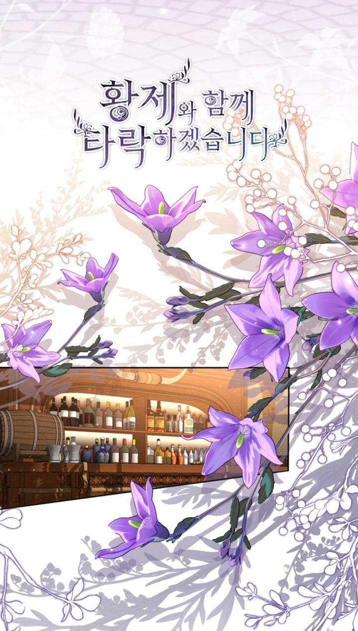 Tôi Sẽ Bị Trừ Khử Cùng Hoàng Đế Chapter 125.1 - Trang 2