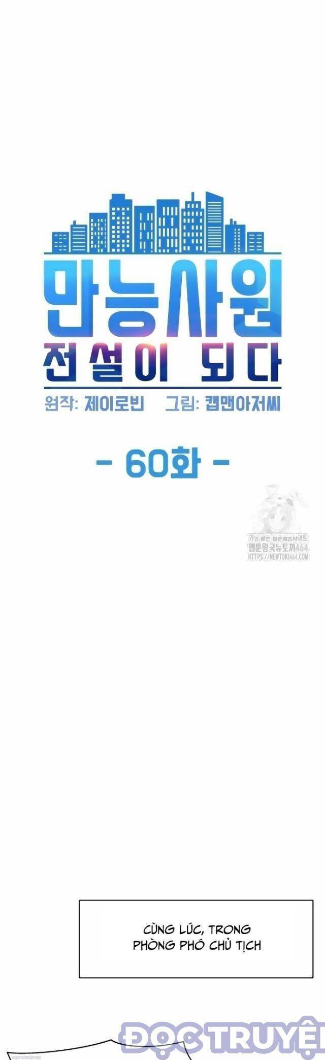 Từ Nhân Viên Vạn Năng Trở Thành Huyền Thoại Chapter 60 - Trang 2