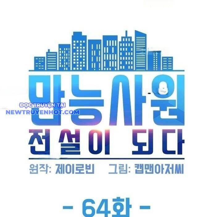 Từ Nhân Viên Vạn Năng Trở Thành Huyền Thoại Chapter 64 - Trang 2