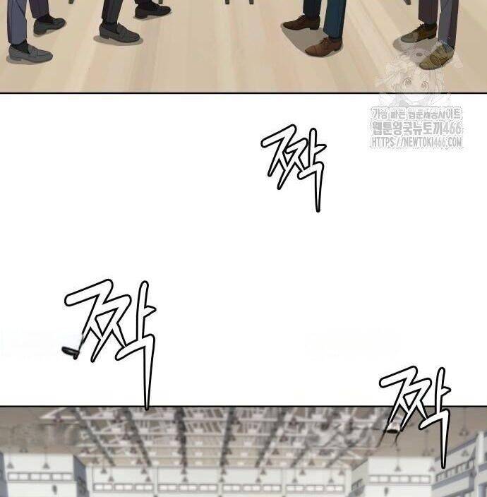 Từ Nhân Viên Vạn Năng Trở Thành Huyền Thoại Chapter 65 - Trang 2