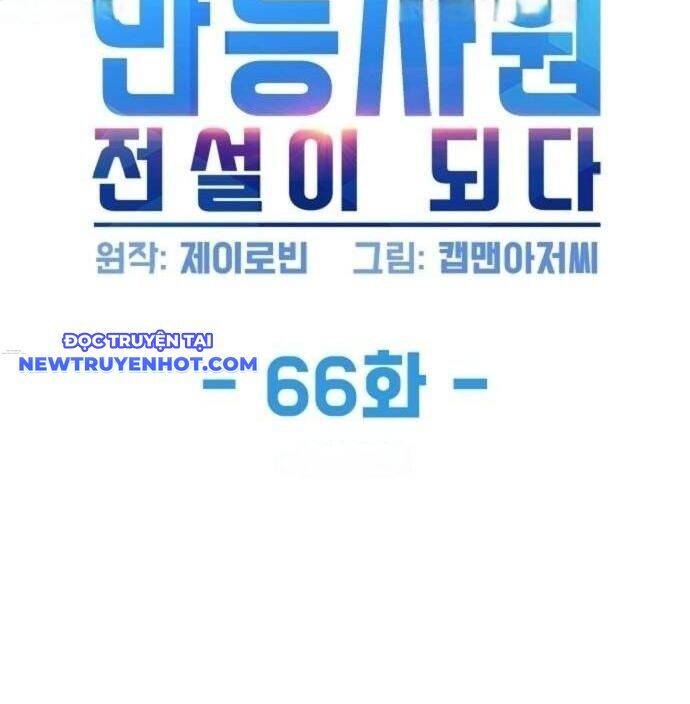 Từ Nhân Viên Vạn Năng Trở Thành Huyền Thoại Chapter 66 - Trang 2