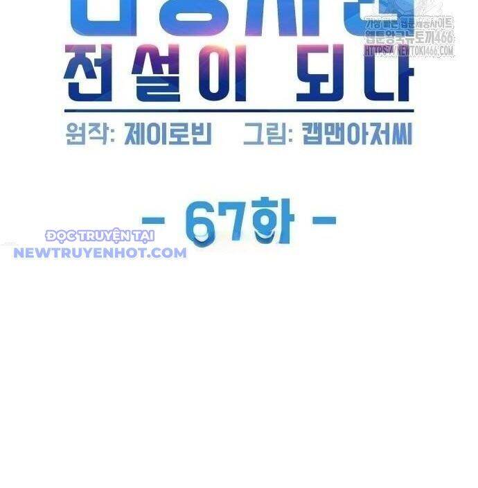 Từ Nhân Viên Vạn Năng Trở Thành Huyền Thoại Chapter 67 - Trang 2