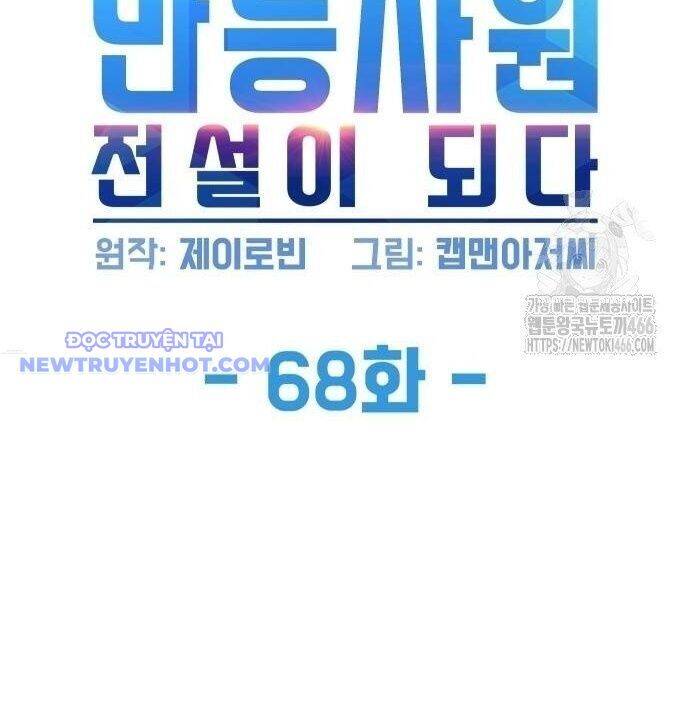 Từ Nhân Viên Vạn Năng Trở Thành Huyền Thoại Chapter 68 - Trang 2