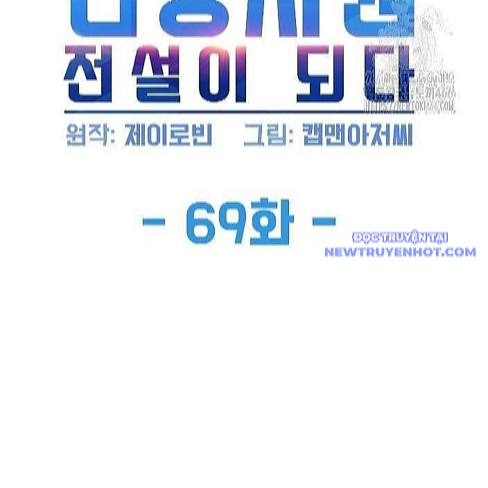 Từ Nhân Viên Vạn Năng Trở Thành Huyền Thoại Chapter 69 - Trang 2