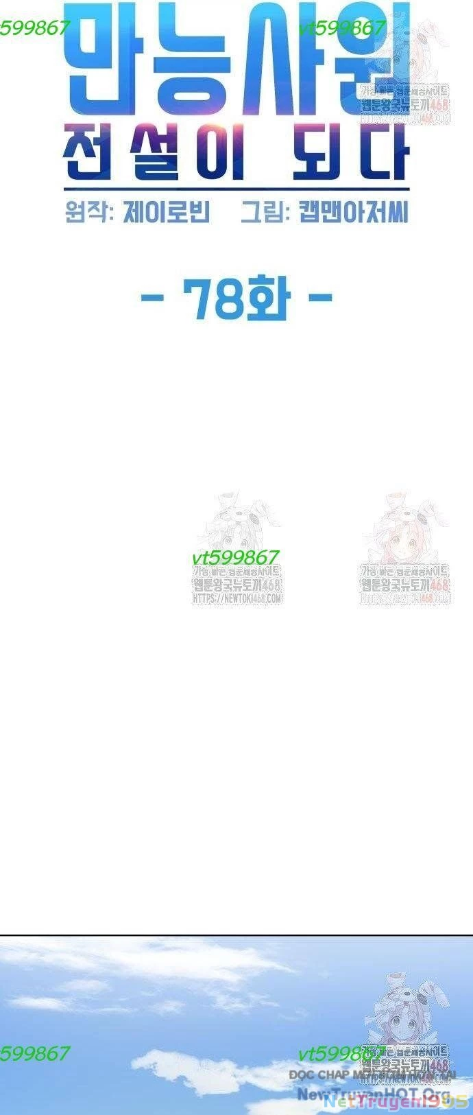 Từ Nhân Viên Vạn Năng Trở Thành Huyền Thoại Chapter 78 - Trang 2