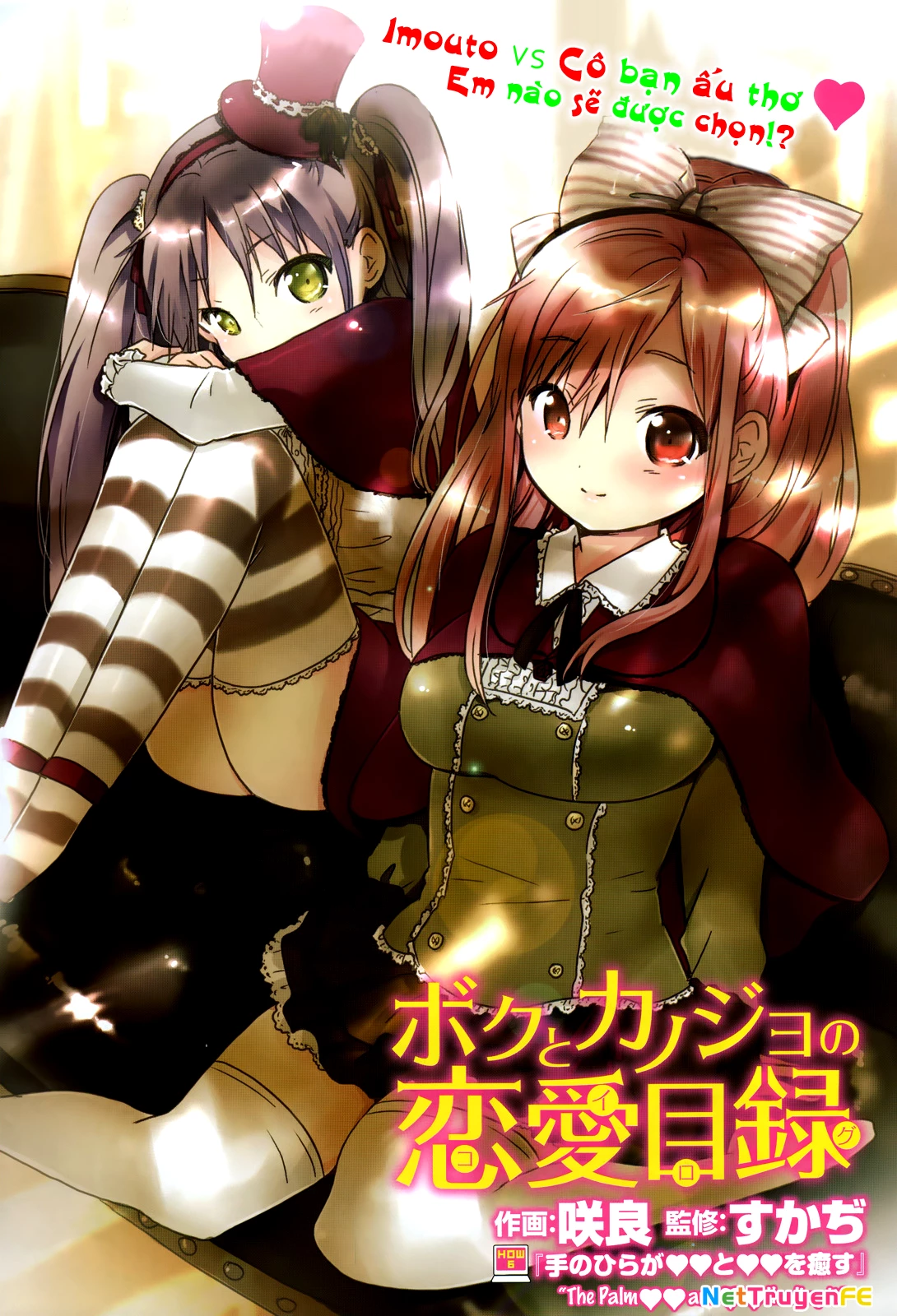 Boku To Kanojo No Renai Mokuroku Chapter 6 - Trang 2