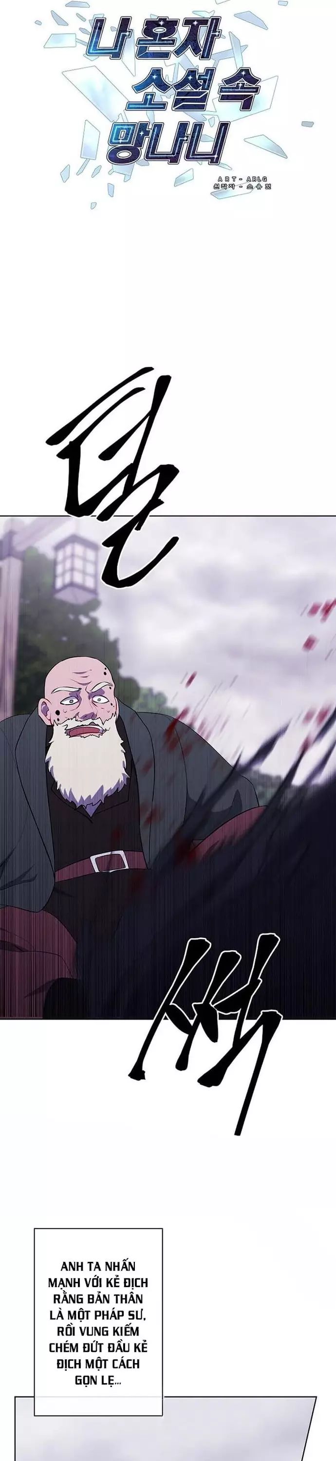 Biến Thành Phế Vật Trong Tiểu Thuyết Giả Tưởng Chapter 165 - Trang 2