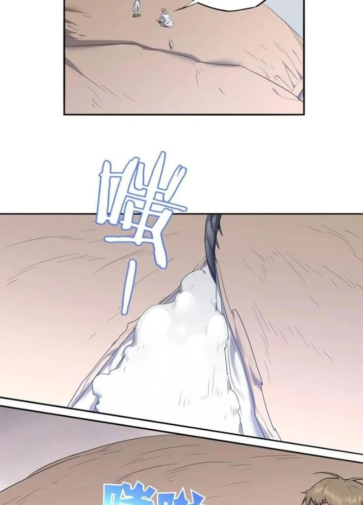 Ta, 5 Cm Chapter 6 - Trang 2