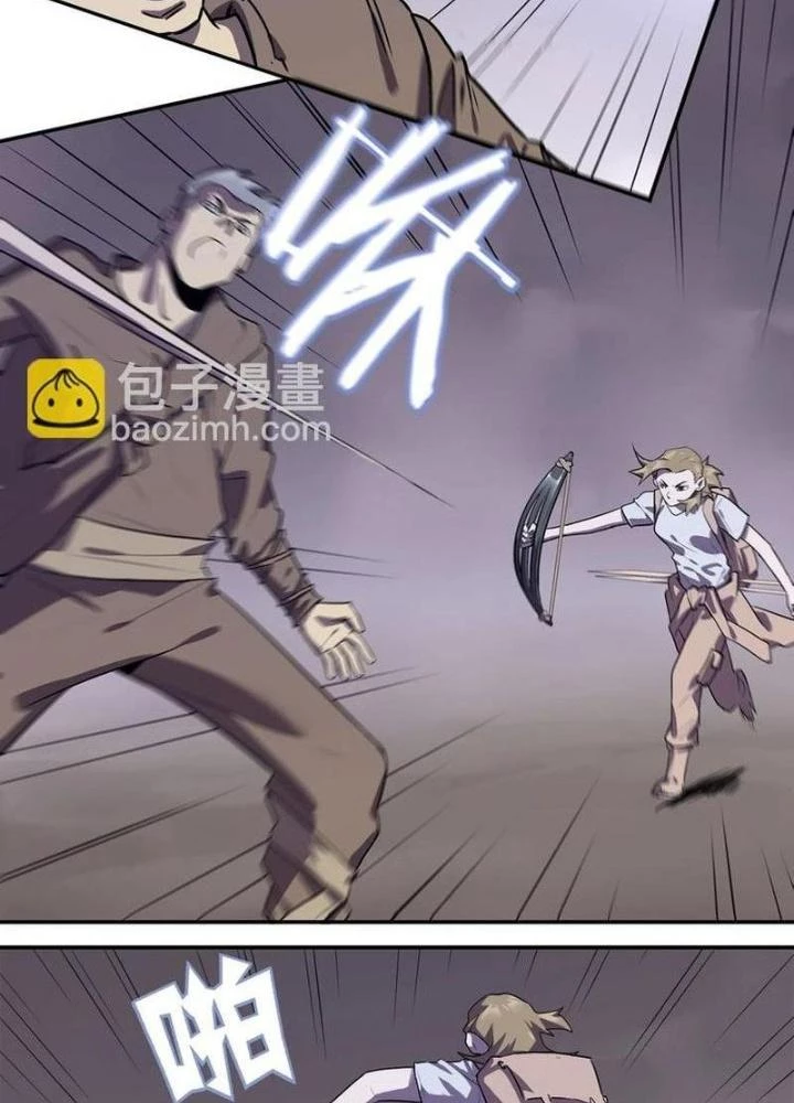 Ta, 5 Cm Chapter 13 - Trang 2