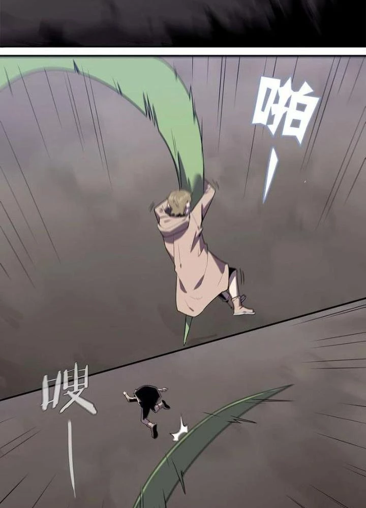 Ta, 5 Cm Chapter 14 - Trang 2