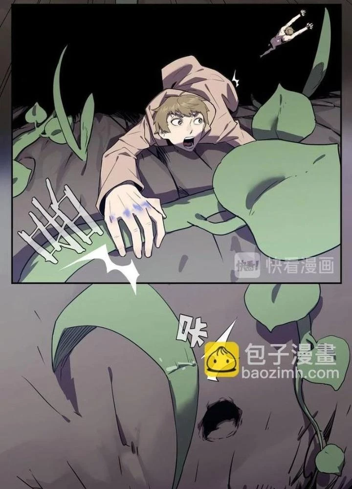 Ta, 5 Cm Chapter 14 - Trang 2