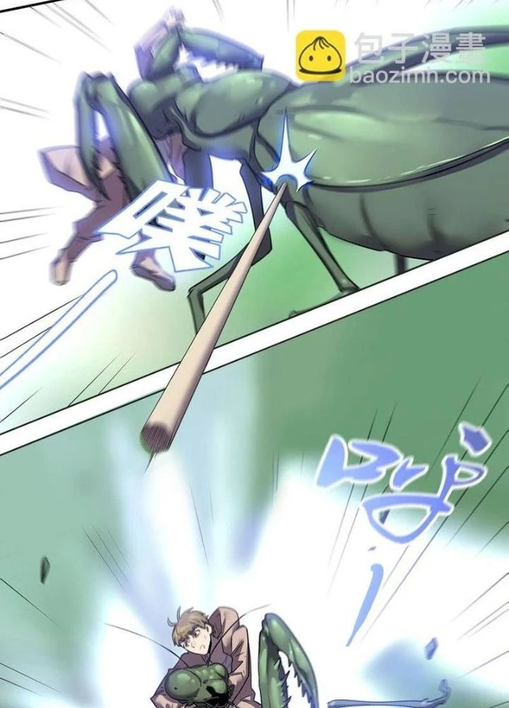 Ta, 5 Cm Chapter 20 - Trang 2