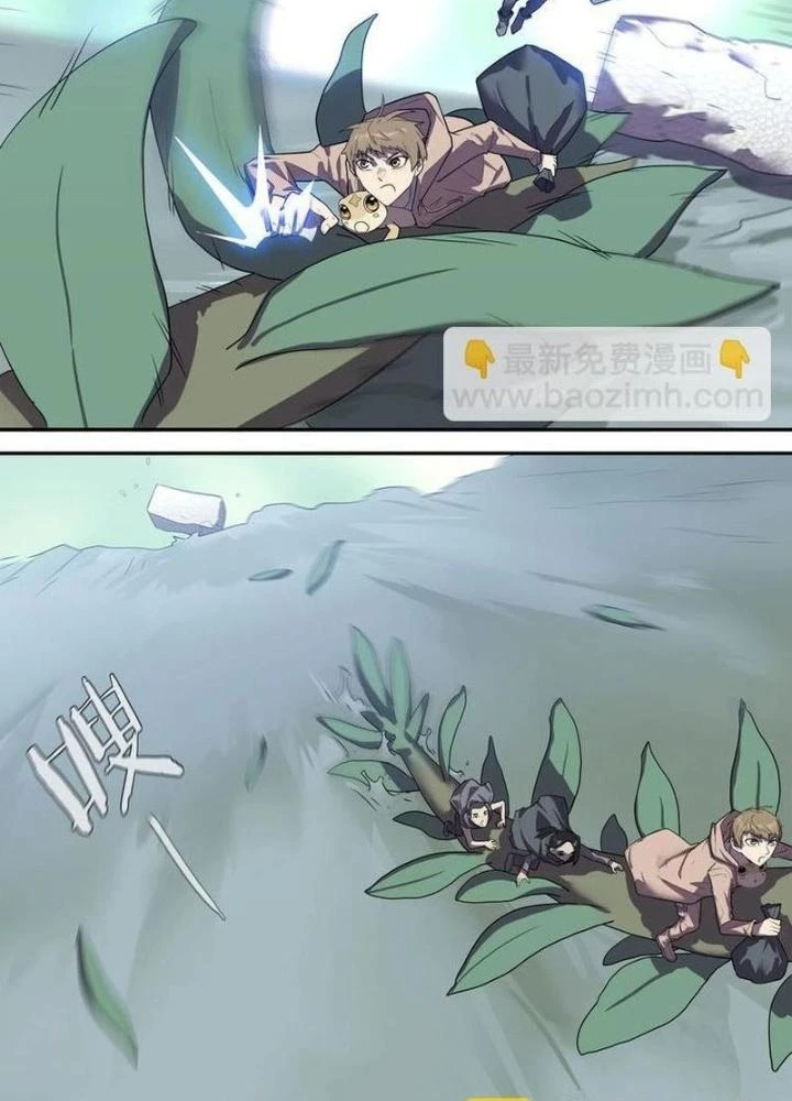 Ta, 5 Cm Chapter 21 - Trang 2