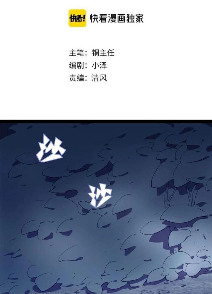 Ta, 5 Cm Chapter 25 - Trang 2