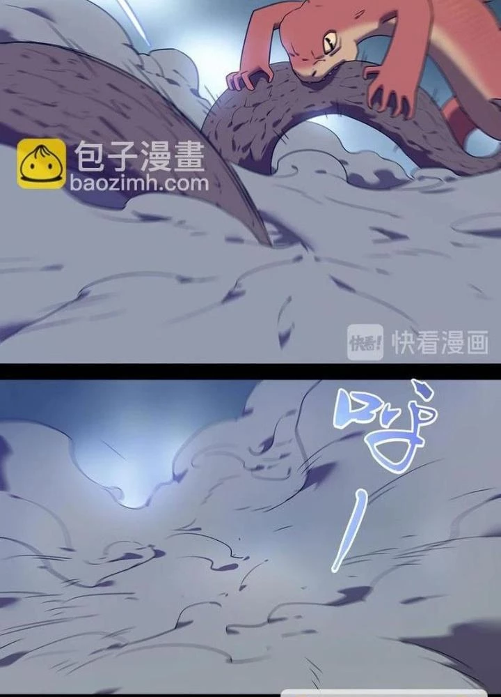 Ta, 5 Cm Chapter 25 - Trang 2