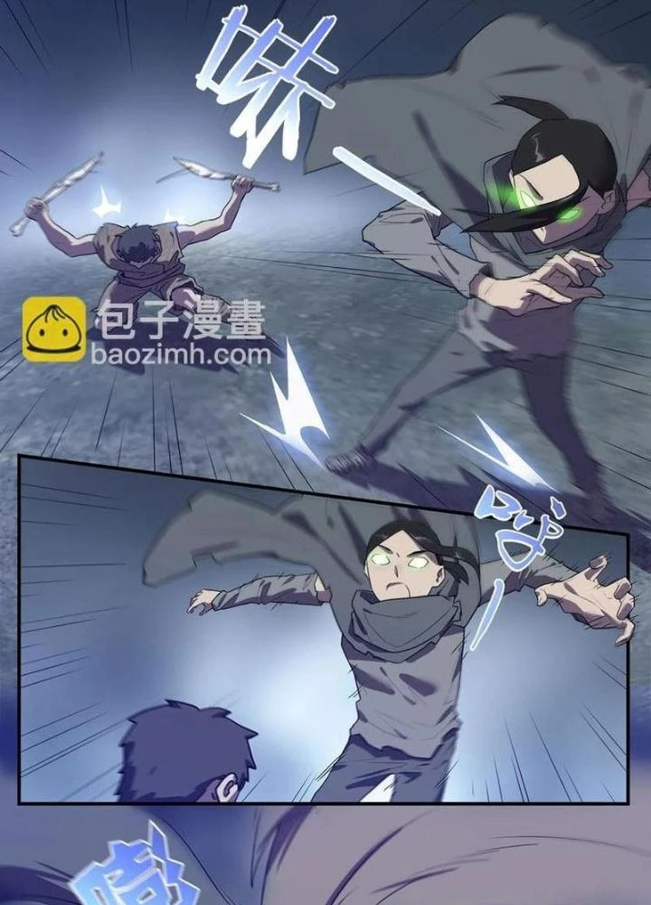 Ta, 5 Cm Chapter 25 - Trang 2