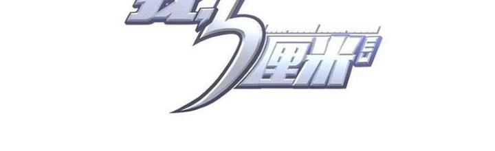 Ta, 5 Cm Chapter 29 - Trang 2