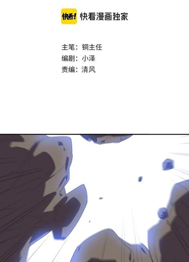 Ta, 5 Cm Chapter 29 - Trang 2