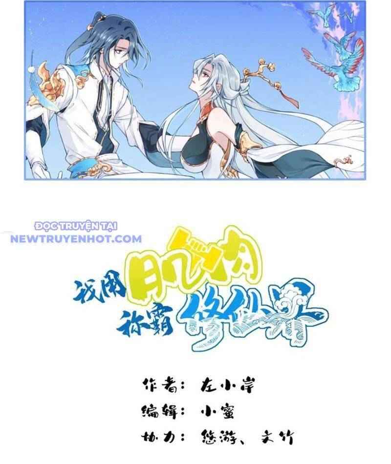 Ta Dùng Cơ Bắp Xưng Bá Tu Tiên Giới Chapter 78 - Trang 2