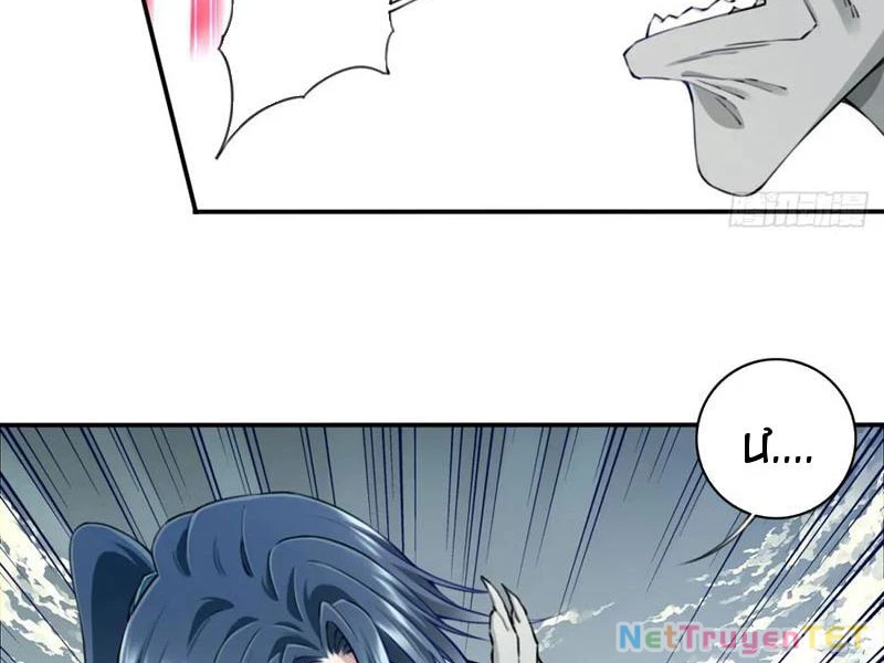 Ta Dùng Cơ Bắp Xưng Bá Tu Tiên Giới Chapter 80 - Trang 2