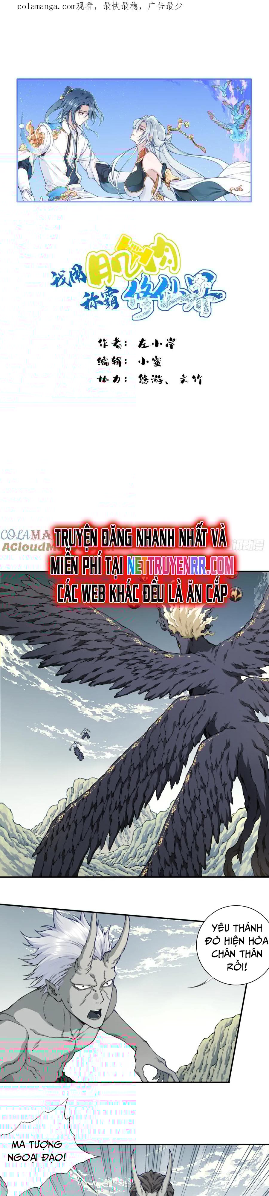Ta Dùng Cơ Bắp Xưng Bá Tu Tiên Giới Chapter 82 - Trang 2