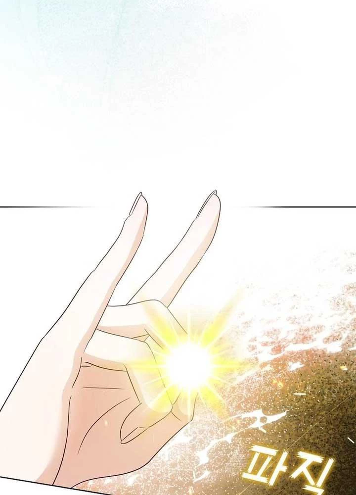 Tôi Sẽ Mua Thần Lực Bằng Tiền Chapter 4 - Trang 2