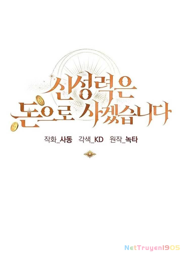 Tôi Sẽ Mua Thần Lực Bằng Tiền Chapter 4 - Trang 2